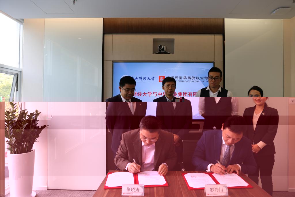 圖1:我院與中建興業集團簽署戰略合作協議