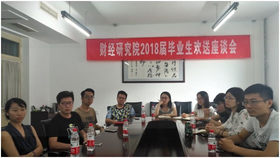 圖2:韦德体育官方网站2018屆畢業生歡送座談會側影2